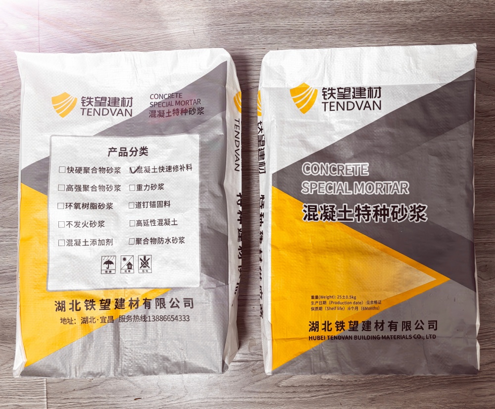 沙坡头封锚砂浆