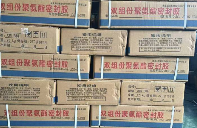 沙坡头聚硫密封胶